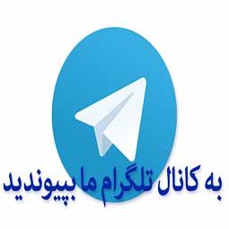 پخش عمده آرایشی تلگرام