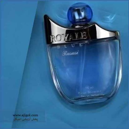 ادکلن اماراتی رویال آبی فروش با قیمت عمده در بزرگترین شرکت پخش عطر و ادکلن بازار تهران