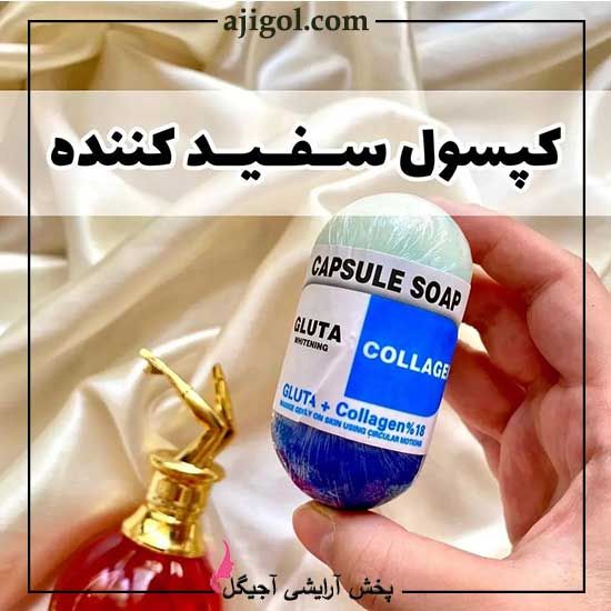 صابون کپسولی اسکین phil skin | محصولات آرایشی کره ای	